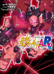 Gundam_Build_Fighters_A-R_Vol._1