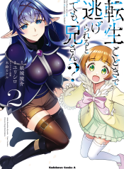 Screenshot 2023-03-25 at 12-13-09 転生ごときで逃げられるとでも、兄さん？ （２）(CUnet)(noise_scale)(Level1)(tta)(width 2800)