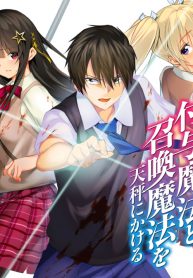 Boku-wa-Isekai-de-Fuyo-Mahou-to-Shoukan-Mahou-wo-Tenbin-ni-Kakeru