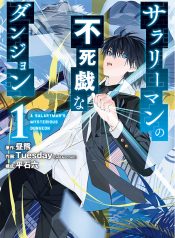 Salaryman-no-Fushigi-na-Dungeon