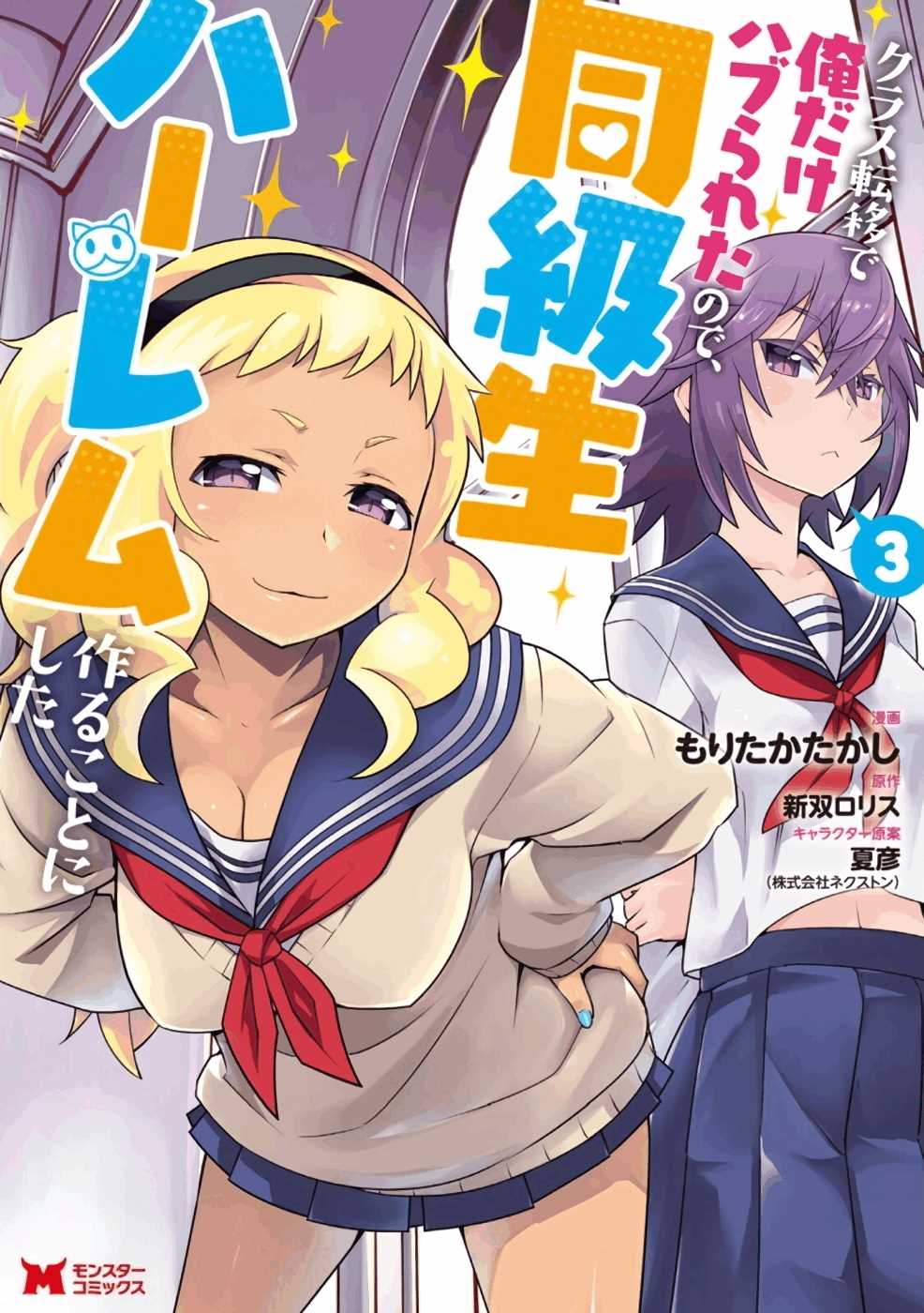 10 Manga Like Shinu Unmei ni Aru Akuyaku Reijou no Ani ni Tenseishita node,  Imouto wo Sodatete Mirai wo Kaetai to Omoimasu: Sekai Saikyou wa Ore  dakedo, Sekai Saikawa wa Imouto ni