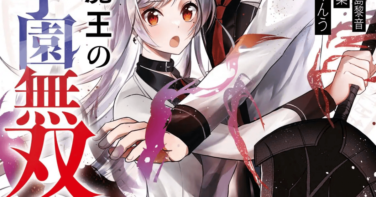 Tensei Maou No Yuusha Gakuen Musou Tensei Maou no Yuusha Gakuen Musou - RH2PlusManga