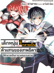 ปก megami