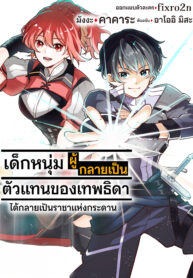 ปก megami